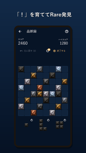 「！」を育ててRare発見