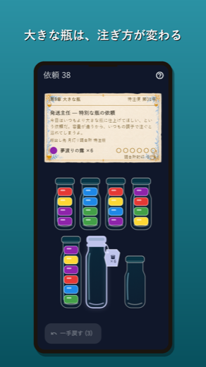 大きな瓶は、注ぎ方が変わる