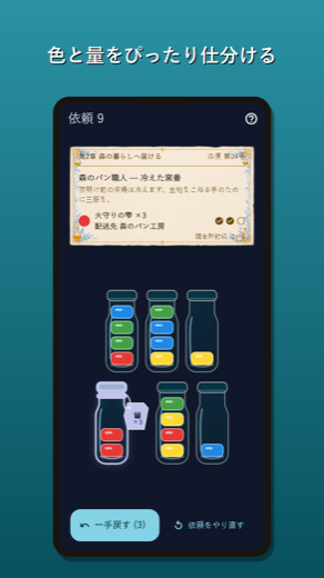 色と量をぴったり仕分ける
