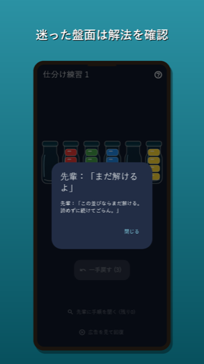 迷った盤面は解法を確認